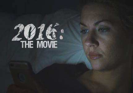 Αν το 2016 ήταν ταινία τρόμου;