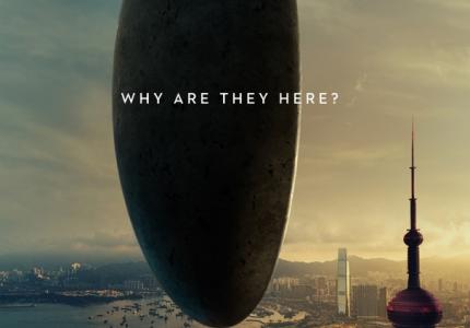 Poster - arrival