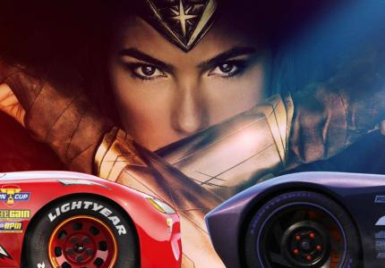 Αυτοκίνητα, Μούμιες και Wonder Woman