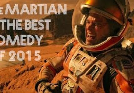To "Martian" είναι κωμωδία. Ιδού η απόδειξη! 