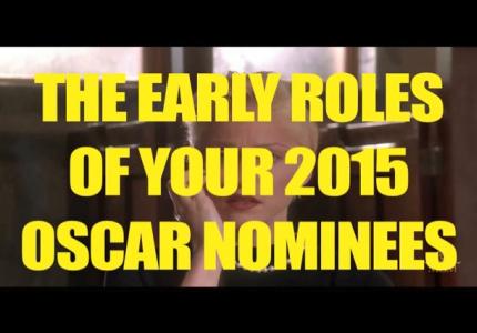 Oscars 15: Οι πρώτοι ρόλοι στην καριέρα των υποψηφίων στις ερμηνείες