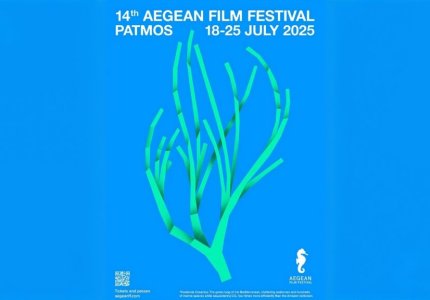 <a href="/nea/xekina-14o-festival-kinimatografoy-aigaioy/71950">Ξεκινά το 14ο Φεστιβάλ Κινηματογράφου Αιγαίου</a>