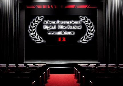 Τα πάντα για το 12ο Φεστιβάλ Ψηφιακού Κινηματογράφου Αθήνας