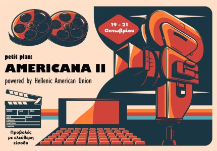 Petit Plan: Americana II: 3 ημέρες με 3 καταξιωμένα φεστιβάλ ταινιών μικρού μήκους