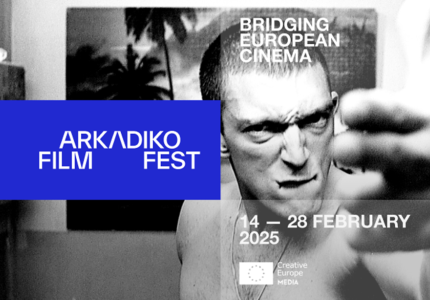To Αradiko Film Festival ενώνει παρελθόν με παρόν του ευρωπαϊκού σινεμά