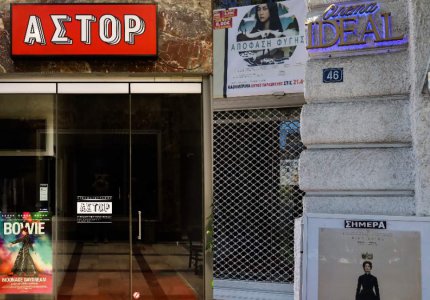 H τοποθέτηση του Πρωθυπουργού για Ιντεάλ και Άστορ