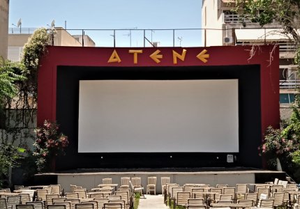 Ο κινηματογράφος Athenée ξεκινά την σεζόν με πάρτι 80s