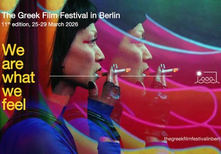 To 11ο Greek Film Festival in Berlin αποκαλύπτει το πρόγραμμά του