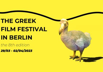 Berlin Greek Festival 2023: Οι ταινίες του Διαγωνιστικού