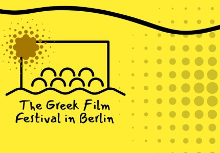 Berlin Greek Festival 2023: Το πλήρες πρόγραμμα