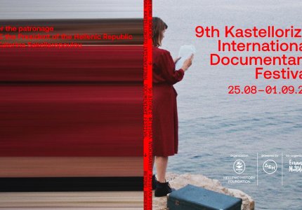 Beyond Borders: Το 9o Διεθνές Φεστιβάλ Καστελλορίζου επιστρέφει πλούσιο