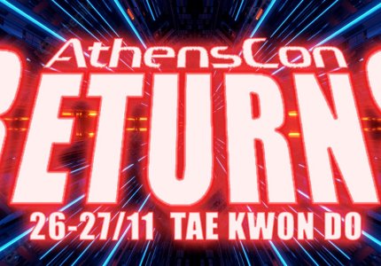 AthensCon 2022: Επιστρέφει το μεγαλύτερο συνέδριο κόμικς και ποπ κουλτούρας