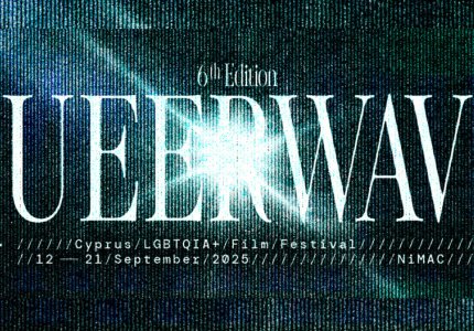 Δέκα πολύχρωμες ημέρες στο 6ο Queer Wave Film Festival Κύπρου