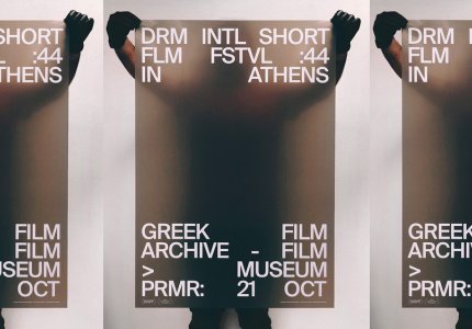 Το Φεστιβάλ Δράμας έρχεται στην Αθήνα