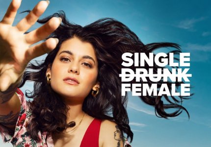 "Single drunk female": Η έννοια της εξάρτησης και τα φαντάσματα του παρελθόντος