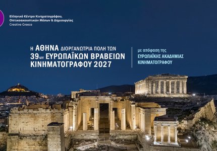 <a href="/nea/stin-athina-ta-eyropaika-vraveia-kinimatografoy-2027/70956">Στην Αθήνα τα Ευρωπαϊκά Βραβεία Κινηματογράφου 2027</a>