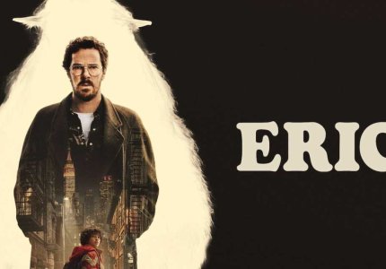 "Εric": Multitasking που αποπροσανατολίζει