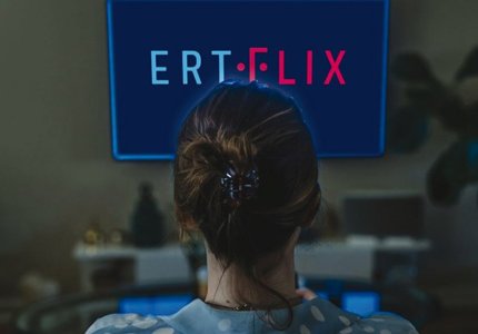 Μάρτιος 2021: Το πρόγραμμα του Ertflix