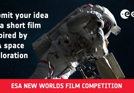 Διαγωνισμός σεναρίου με θέμα την εξερεύνηση του διαστήματος