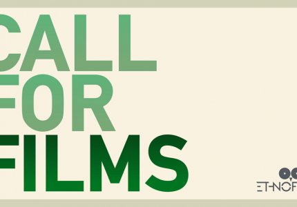 Το 12ο Φεστιβάλ Εθνογραφικού Κινηματογράφου περιμένει την ταινία σου