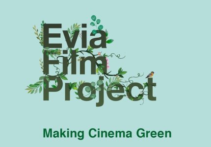 Evia Film Project: Οι ταινίες που θα προβληθούν
