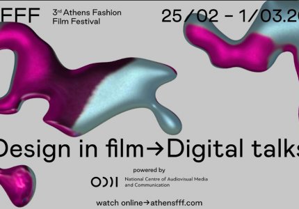 Athens Fashion Film Festival 2021: Τα highlights του φετινού προγράμματος