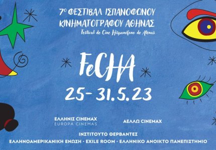 <a href="/contest/proskliseis-7o-festival-ispanofonoy-kinimatografoy-athinas/68236">Προσκλήσεις: 7ο Φεστιβάλ Ισπανόφωνου Κινηματογράφου Αθήνας</a>