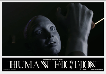 Το "Human Fiction" του Ανδρέα Χατζηπατέρα στο Κόσοβο