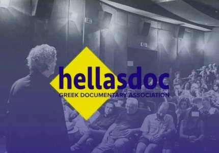 "Mε τα μάτια ανοικτά": 10ο αφιέρωμα στο ελληνικό ντοκιμαντέρ