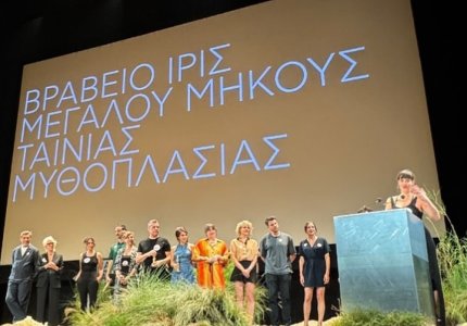 Βραβεία Ιρις 2025: Nικητής το «Αρκάντια»