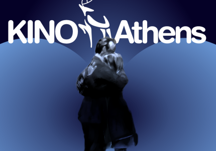 4ο Φεστιβάλ Ανεξάρτητου Κινηματογράφου Αθήνας: Η οπτική ταυτότητα