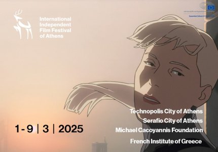 Tο 3ο Φεστιβάλ Ανεξάρτητου Κινηματογράφου της Αθήνας περιμένει την ταινία σου