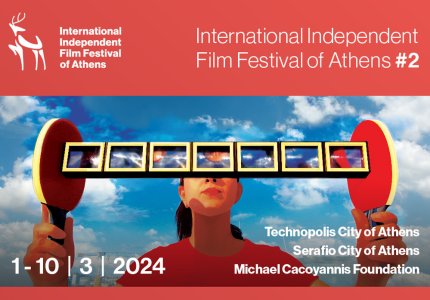 To 2ο Διεθνές Φεστιβάλ Ανεξάρτητου Κινηματογράφου περιμένει την ταινία σου