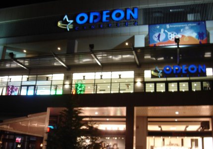 Tέλος για το Odeon Kosmopoilis στην Κομοτηνή