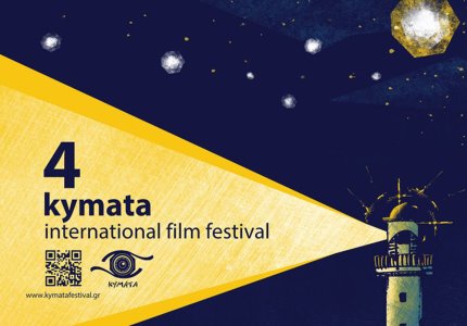 ΛΕΞ & Ιρέν Ζακόμπ στο Φεστιβάλ Κινηματογράφου της Κεφαλονιάς