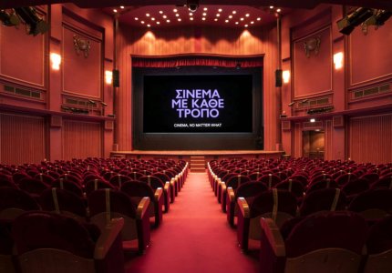 Έρευνα: Η επιρροή του κινηματογράφου στις συνήθειες των Ελλήνων
