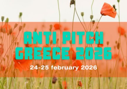 Ετοιμάζεις ντοκιμαντέρ; Στείλε στο Anti Pitch Greece τώρα