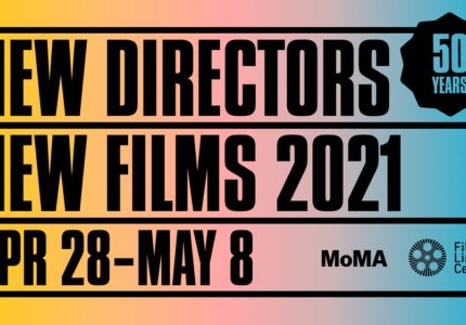 Δύο ελληνικές ταινίες στο MoMA της Νέας Υόρκης