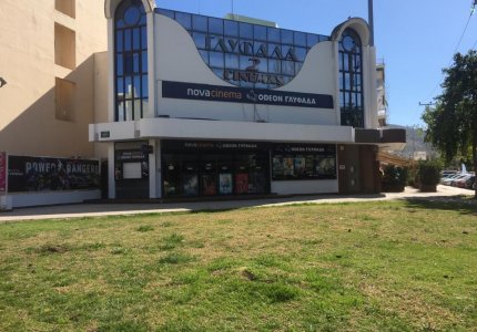 Έκλεισε το Novacinema Odeon στην Γλυφαδα