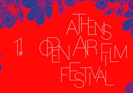Κινηματογραφική επιθυμία... Αυτή είναι η αφίσα του 11ου Athens Open Air Film Festival