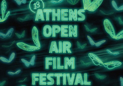 13o Athens Open Air Film Festival: Αποκάλυψε την αφίσα του