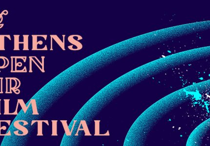 Το 12ο Αthens Open Air Film Festival ετοιμάζεται