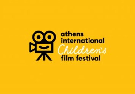 To Παιδικό & Εφηβικό Φεστιβάλ Αθήνας παρουσιάζει την Ψηφιακή Πλατφόρμα Προβολών 