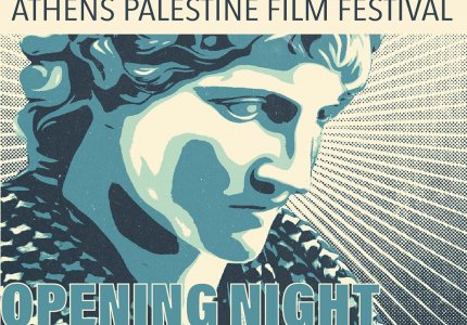  Athens Palestine Film Festival στο Studio