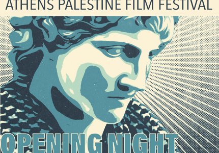 Athens Palestine Film Festival στο Studio