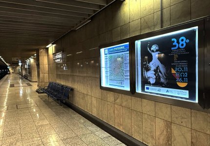 38o Πανόραμα: Τα αφιερώματα και οι ειδικές προβολές