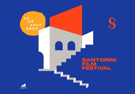 To Φεστιβάλ Σαντορίνης επιστρέφει με "Καμάρι"