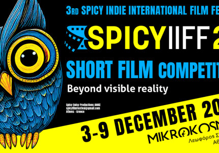 To Spicy Indie International Film Festival επιστρέφει