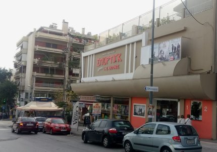 "Πηγαίνοντας στο σινεμά της γειτονιάς μου": Μια πρωτοβουλία για όλους τους σινεφίλ