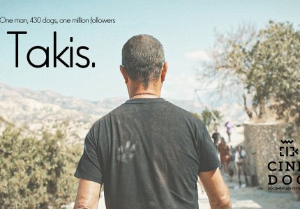 Πρεμιέρα για τη νέα σεζόν Cinedoc με "Τάκη"